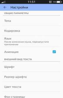 VLk Текстовый Редактор - приложение на Android